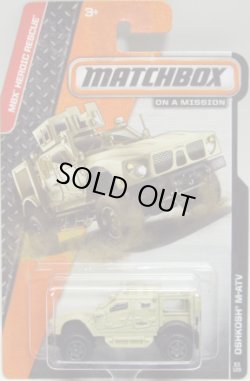 画像1: 2014 【OSHKOSH M-ATV】 TAN