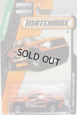 画像1: 2015 【FORD F-150 SVT RAPTOR】 ORANGE