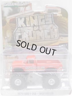 画像1: 2019 GREENLIGHT KING OF CRUNCH S3 【1979 FORD F-350 - HIGH ROLLER】 RED/RR