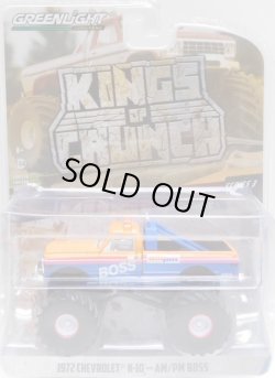 画像1: 2019 GREENLIGHT KING OF CRUNCH S3 【1972 CHEVROLET K-10 - AM/PM BOSS】 ORANGE-BLUE/RR