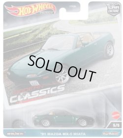 画像1: 2023 HW CAR CULTURE "モダン・クラシックス" 【'91 マツダ MX-5 ミアータ】DK.GREEN/RR