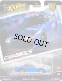 画像1: 【仮予約】PRE-ORDER - 2024 HW CAR CULTURE "モダン・クラシックス" 【日産 シルエイティ】BLUE/RR (2025年1月下旬入荷予定）