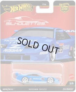 画像1: 【仮予約】PRE-ORDER - 2025 HW CAR CULTURE "シルエット" 【日産 300ZX】BLUE/RR (2025年4月上旬入荷予定）