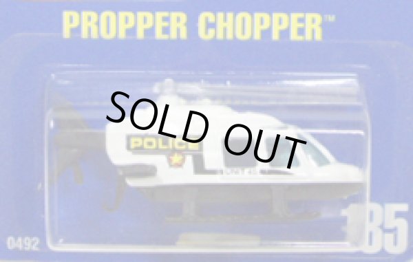 画像1: 【PROPPER CHOPPER】　WHITE