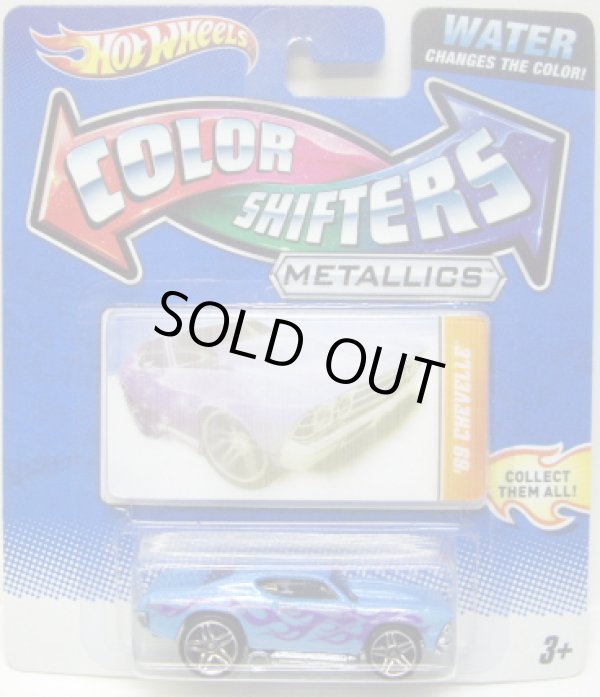 画像1: 2011 COLOR SHIFTERS METALLICS 【'69 CHEVELLE】 LIGHT BLUE-PURPLE/PR5