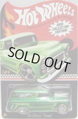 画像: 2012 K-MART MAIL IN PROMO 【'55 CHEVY PANEL】 SPEC.DK.GREEN/RR 