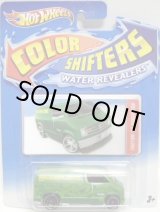 画像: 2012 COLOR SHIFTERS 【CUSTOM '77 DODGE VAN】 LT.GREEN-GREEN/O5 (WATER REVEALERS)