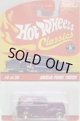 画像: 2006 CLASSICS SERIES 2 【ANGLIA PANEL TRUCK】　SPEC.PURPLE/5SP