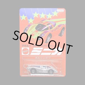 画像: PRE-ORDER HELLS DEPT 2012 【MASAL MINICA PORSCHE 917 (BLISTER PACK EDITION)(完成品）】 （送料サービス適用外） (近日入荷予定）