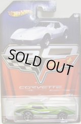 画像: 2013 WALMART EXCLUSIVE CORVETTE 60th ANNIVERSARY 【CORVETTE STINGRAY】 GREEN/MC5