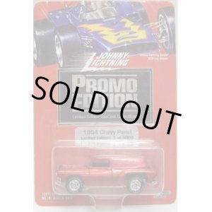 画像: 1996 JOHNNY LIGHTNING - LANE AUTOMOTIVE CAR SHOW 1996  PROMO EDITION 【1954 CHEVY PANEL】　MET.RED/RR (5000台限定）