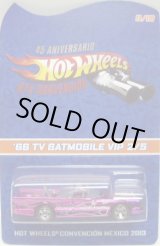 画像: 2013 MEXICO CONVENTION 【'66 TV BATMOBILE】  PINK-PURPLE/RR (10個限定 VIP EDITION）CODE-3です。