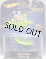 画像: 2014 RETRO ENTERTAINMENT 【THE JETSONS CAPSULE CAR】 GREEN (THE JETSONS)