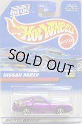 画像: 【NISSAN 300ZX】　PURPLE/5SP (98 BLUE CAR CARD)