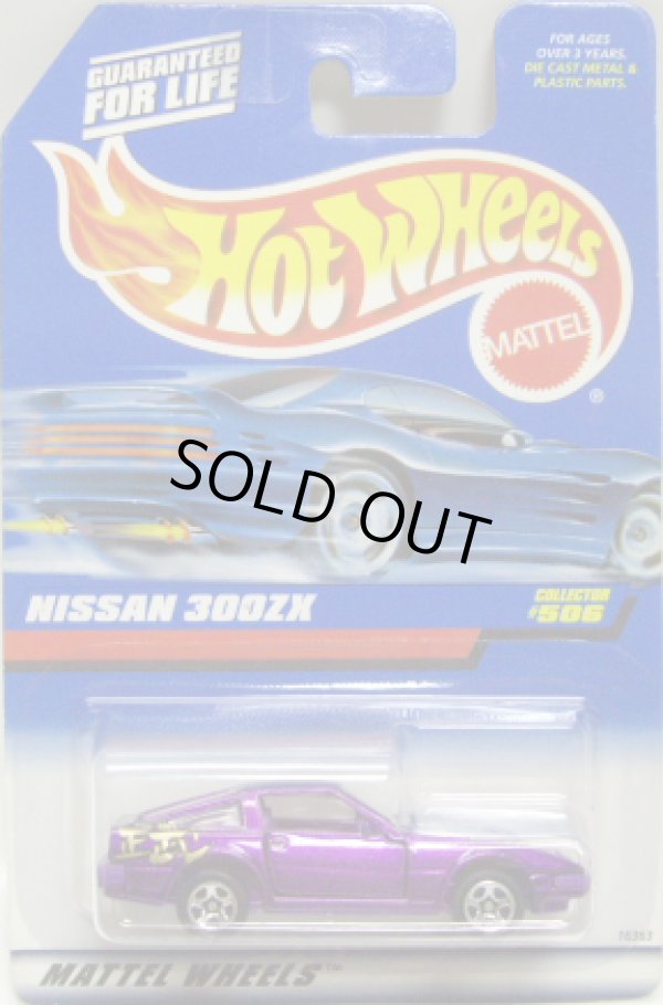 画像1: 【NISSAN 300ZX】　PURPLE/5SP (98 BLUE CAR CARD)