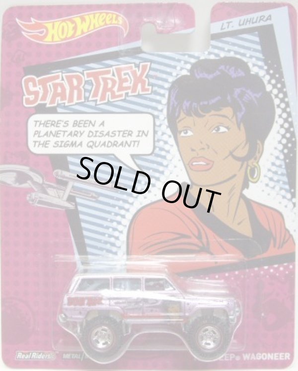 画像1: 2014 POP CULTURE - STAR TREK 【1988 JEEP WAGONEER】 VIORET/RR (LT.UHURA)