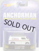 画像: 2014 RETRO ENTERTAINMENT 【'77 CUSTOM DODGE VAN】 WHITE/RR (ANCHORMAN)