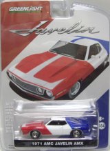 画像: 2015 GREENLIGHT HOBBY EXCLUSIVE 【1971 AMC JAVELIN AMX】 TORICOR/RR