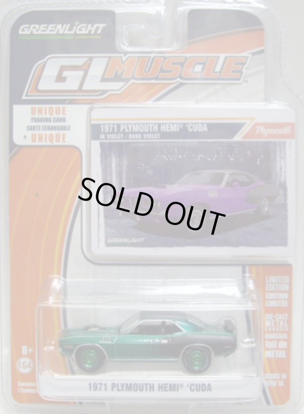 画像1: 2016 GREENLIGHT GL MUSCLE S14 【1971 PLYMOUTH HEMI 'CUDA】 MET.GREEN/RR (GREEN MACHINE)