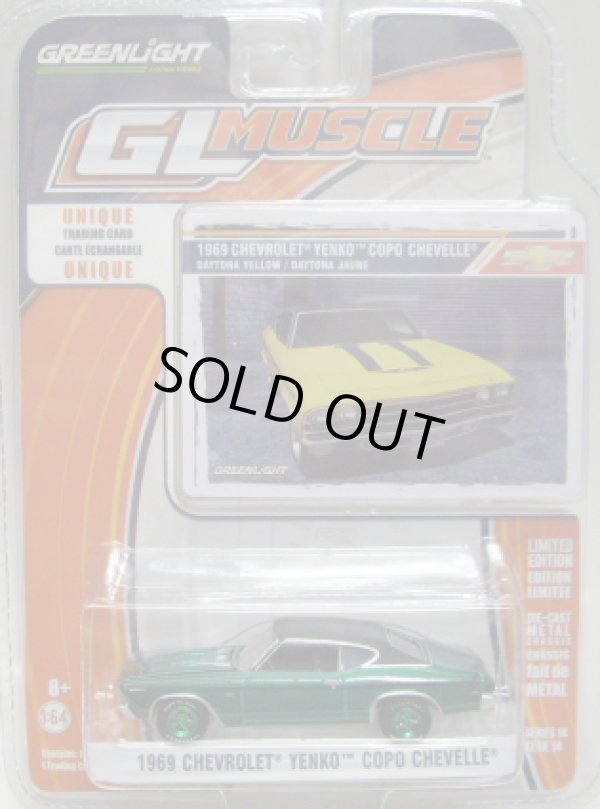 画像1: 2016 GREENLIGHT GL MUSCLE S14 【1969 CHEVROLET YENKO COPO CHEVELLE】 MET.GREEN/RR (GREEN MACHINE)