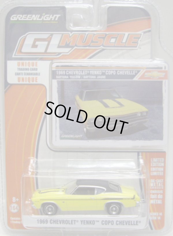 画像1: 2016 GREENLIGHT GL MUSCLE S14 【1969 CHEVROLET YENKO COPO CHEVELLE】 YELLOW/RR