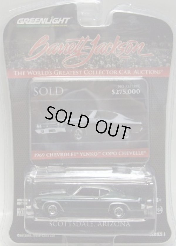 画像1: 2016 GREENLIGHT BARRETT JACKSON S1【1969 CHEVROLET YENKO COPO CHEVELLE】 DK.GREEN/RR 