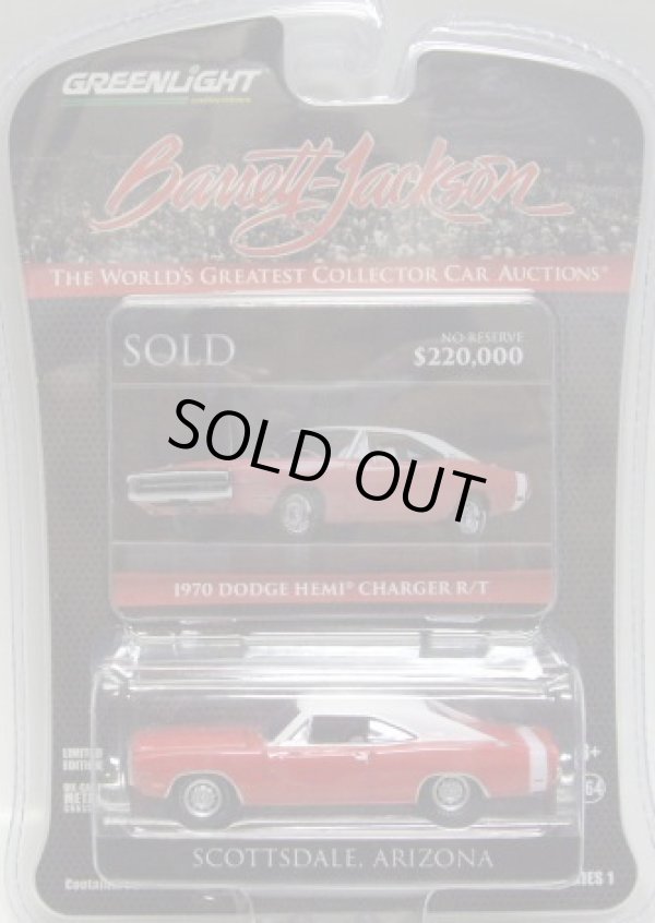 画像1: 2016 GREENLIGHT BARRETT JACKSON S1【1970 DODGE HEMI CHARGER R/T】 RED-WHITE/RR 