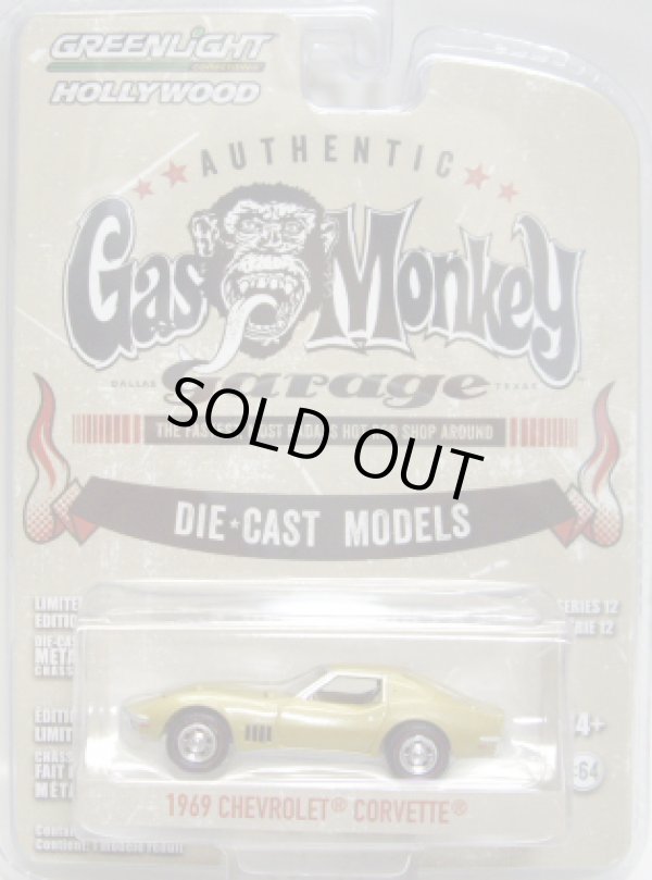 画像1: 2016 GREENLIGHT HOLLYWOOD SERIES 12 【"GAS MONKEY GARAGE" 1969 CHEVROLET CORVETTE】 GOLD/RR 