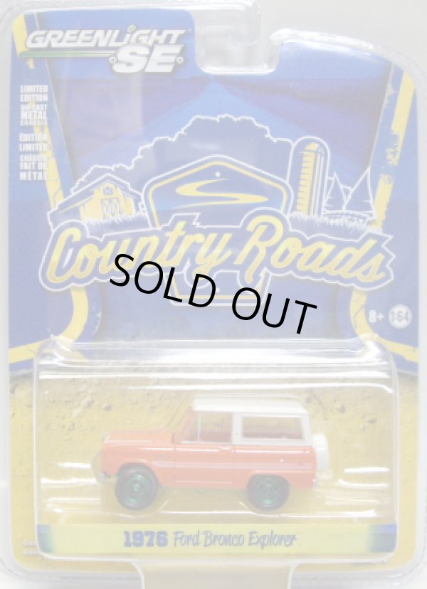 画像1: GREENLIGHT COUNTRY ROADS S14 【1976 FORD BRONCO EXPLORER】 ORANGE/RR (GREEN MACHINE) 