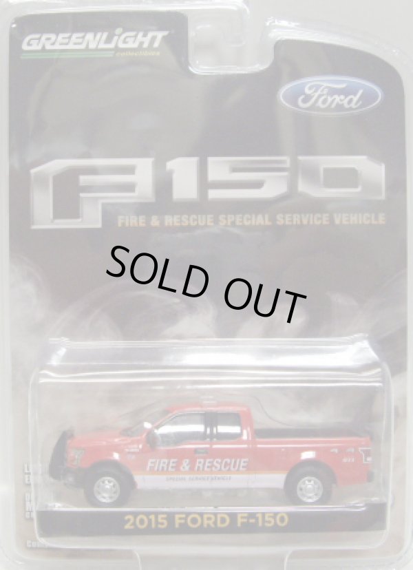 画像1: 2016 GREENLIGHT HOBBY EXCLUSIVE 【"FIRE & RESCUE SPECIAL SERVICE VEHICLE" 2015 FORD F-150】 RED/RR