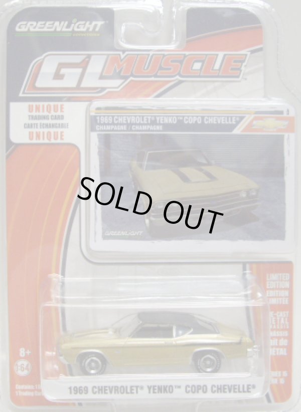 画像1: 2016 GREENLIGHT GL MUSCLE S15 【1969 CHEVROLET YENKO COPO CAMARO】 GOLD/RR