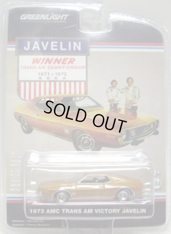 画像1: 2016 GREENLIGHT HOBBY EXCLUSIVE 【1973 AMC TRANS AM VICTORY JAVELIN】 GOLDBROWN/RR