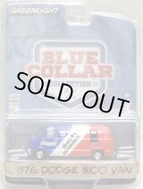 画像: 2016 GREENLIGHT BLUE COLLAR COLLECTION S1 【1976 DODGE B100 VAN】 BLUE-WHITE-RED/RR (MOPAR DIRECT CONNECTION)