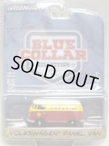 画像: 2016 GREENLIGHT BLUE COLLAR COLLECTION S1 【VOLKSWAGEN PANEL VAN】 YELLOW-RED/RR (SHELL)