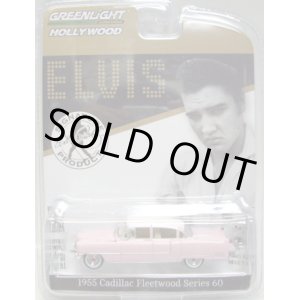 画像: 2016 GREENLIGHT HOLLYWOOD SERIES 14 【1955 CADILLAC FLEETWOOD SERIES 60】 PINK/RR (ELVIS) 