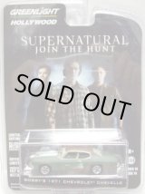 画像: 2016 GREENLIGHT HOLLYWOOD SERIES 14 【BOBBY'S 1971 CHEVROLET CHEVELLE】 DK.GREEN/RR (SUPERNATURAL JOIN THE HUNT) 