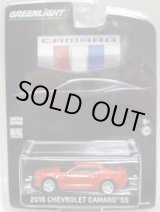 画像: 2016 GREENLIGHT HOBBY EXCLUSIVE 【2016 CHEVROLET CAMARO SS】 RED/RR