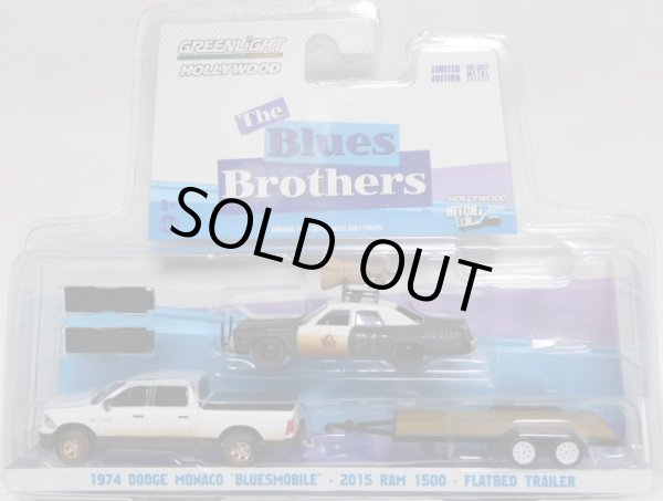 画像1: 2016 GREENLIGHT HOLLYWOOD HITCH & TOW S1【THE BLUES BROTHERS】 1974 DODGE MONACO "BLUESMOBILE"/2015 RAM 1500/FLATBED TRAILER