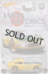 画像: 2016 HW CAR CULTURE - JAPAN HISTORICS 【TOYOTA 2000 GT】 YELLOW/RR