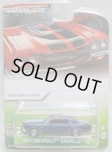 画像: 2017 GREENLIGHT TRADE SHOW EXCLUSIVE 【1970 CHEVROLET CHEVELLE SS】 DK.BLUE/RR