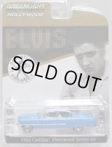 画像: 2017 GREENLIGHT HOLLYWOOD SERIES 16 【1955 CADILLAC FLEETWOOD SERIES 60】 LT.BLUE/RR (ELVIS PRESLEY) 