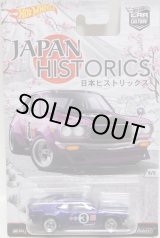 画像: 2016 HW CAR CULTURE - JAPAN HISTORICS 【MAZDA RX-3】 PURPLE/RR