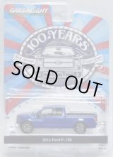 画像: 2017 GREENLIGHT ANNIVERSARY COLLECTION S5 【"FORD TRUCKS 100 YEARS" 2016 FORD F-150】 BLUE/RR 