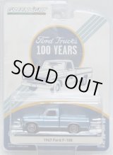 画像: 2017 GREENLIGHT ANNIVERSARY COLLECTION S5 【"FORD TRUCKS 100 YEARS" 1967 FORD F-100】 SILVERBLUE/RR 