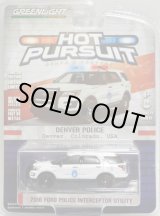 画像: 2017 GREENLIGHT HOT PURSUIT S23 【2016 FORD POLICE INTERCEPTOR UTILITY】 WHITE-BLACK/RR (DENVER POLICE)