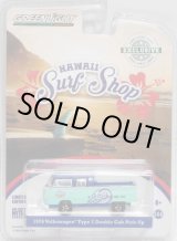 画像: 2017 GREENLIGHT HOBBY EXCLUSIVE 【"HAWAII  SURF SHOP" 1976 VOLKSWAGEN TYPE 2 DOUBLE CAB PICK-UP】  BLUE-MINT/RR