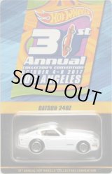 画像: 2017 31th Annual Convention 【DATSUN 240Z】 WHITE/RR (DINNER CAR)