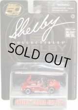 画像: SHELBY COLLECTIBLES  "50TH ANNVERSARY"【SHELBY COBRA 427 S/C】 RED/RR