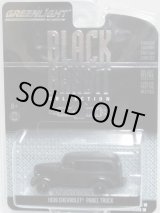 画像: 2017 GREENLIGHT BLACK BANDIT SERIES18 【1939 CHEVROLET PANEL TRUCK】 FLAT BLACK/RR