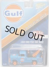 画像: 2018 JOHNNY LIGHTNING - "MIJO EXCLUSIVE" 【"GULF" 1959 FORD F250 TOW TRUCK】 DK.BLUE/RR (2400個限定)